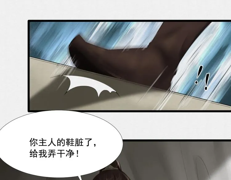 第16话 奴隶的工作 第31页