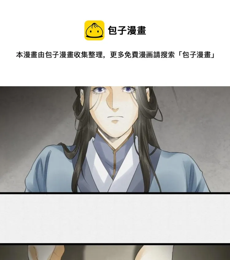 第16话 奴隶的工作 第34页