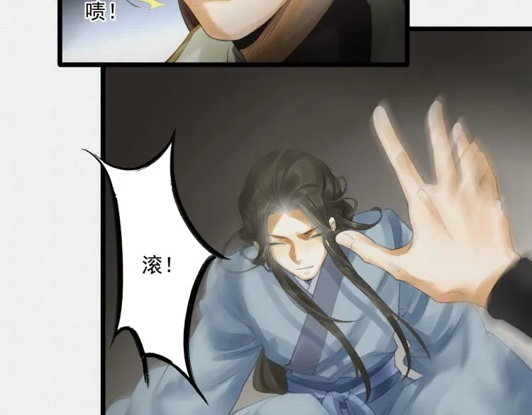 第16话 奴隶的工作 第37页
