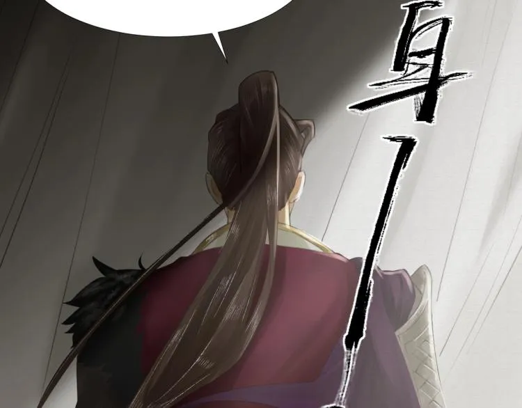 第16话 奴隶的工作 第39页