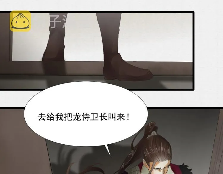 第16话 奴隶的工作 第41页