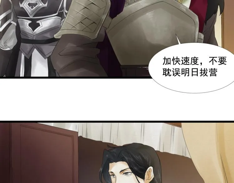 第16话 奴隶的工作 第48页