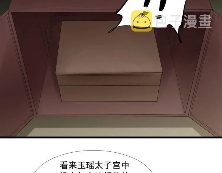第16话 奴隶的工作 第50页