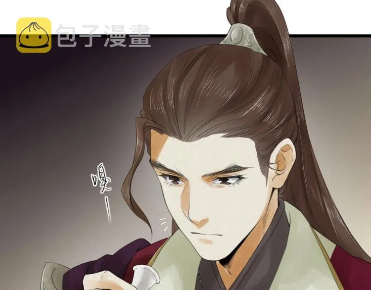 第16话 奴隶的工作 第57页