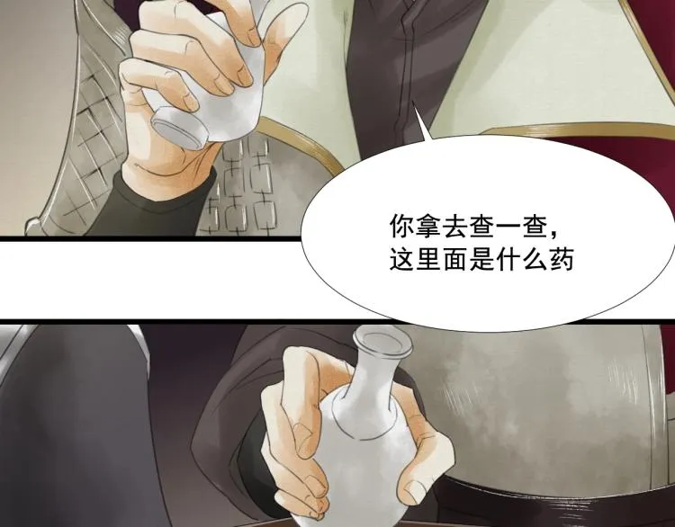 第16话 奴隶的工作 第58页