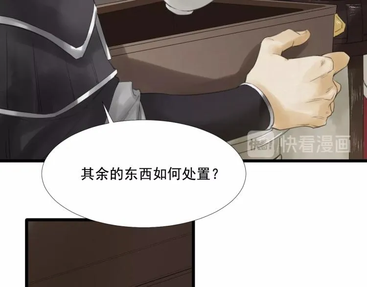 第16话 奴隶的工作 第59页
