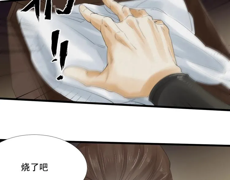 第16话 奴隶的工作 第64页