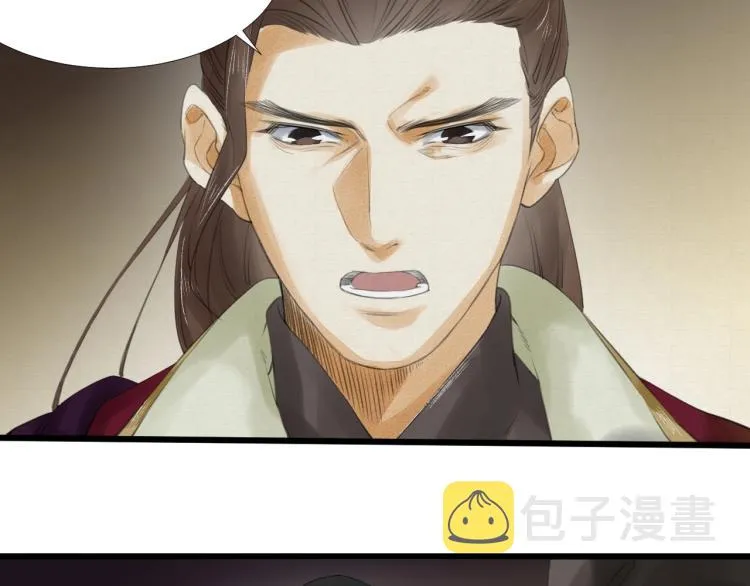 第16话 奴隶的工作 第65页