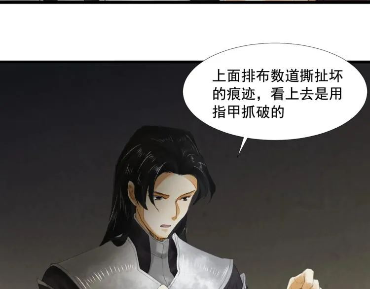 第16话 奴隶的工作 第75页