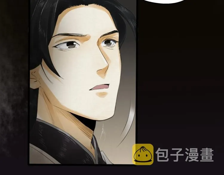 第16话 奴隶的工作 第81页