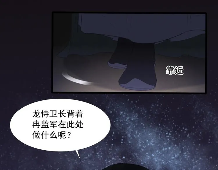 第16话 奴隶的工作 第82页