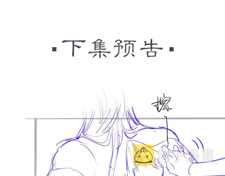 第16话 奴隶的工作 第85页
