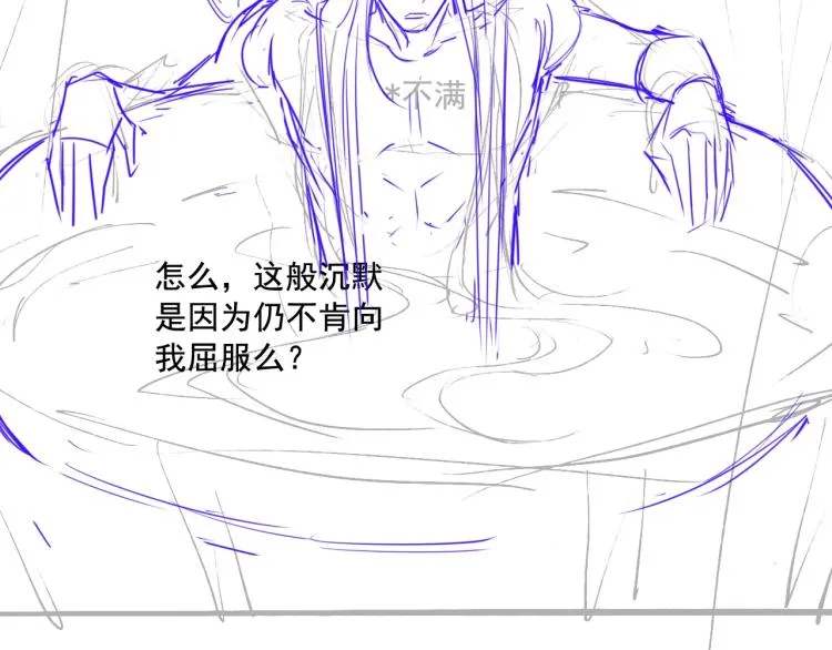 第16话 奴隶的工作 第87页