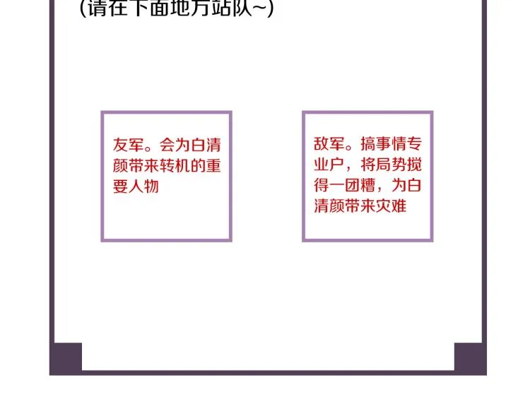 第16话 奴隶的工作 第92页