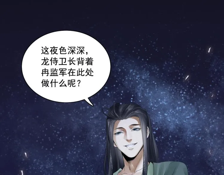 第17话 不愿屈服吗？ 第5页