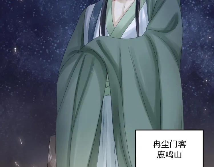 第17话 不愿屈服吗？ 第6页