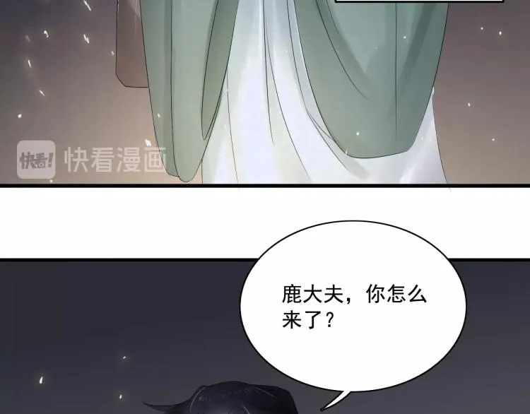 第17话 不愿屈服吗？ 第7页