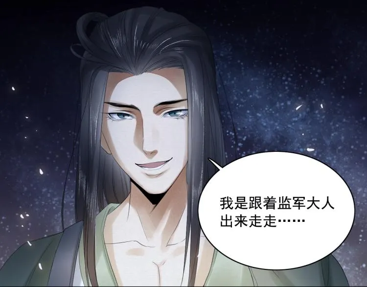第17话 不愿屈服吗？ 第10页