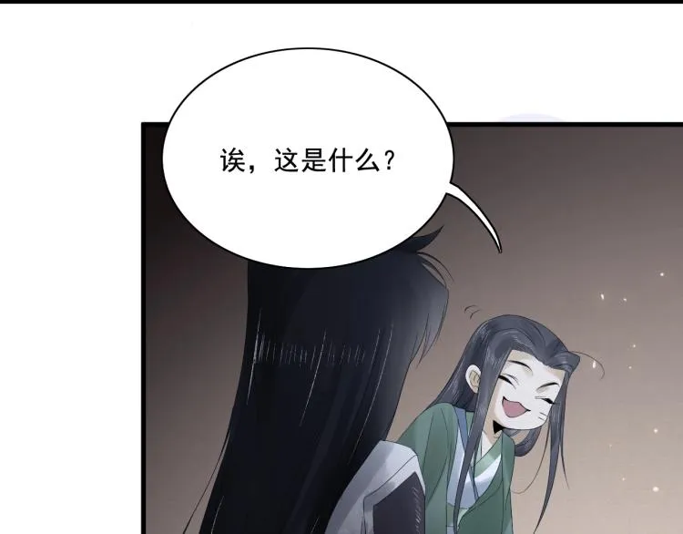 第17话 不愿屈服吗？ 第11页