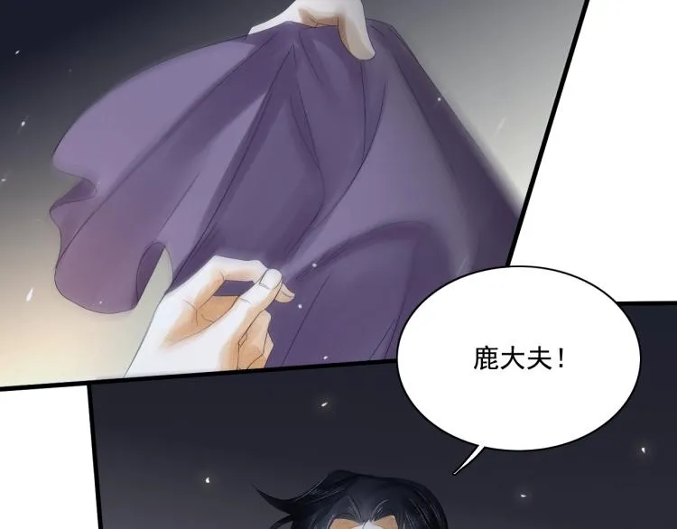 第17话 不愿屈服吗？ 第13页