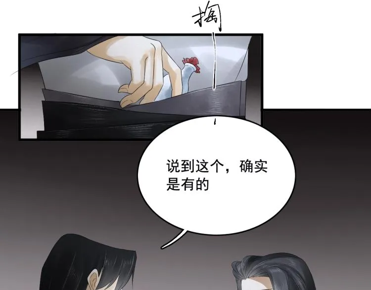 第17话 不愿屈服吗？ 第20页