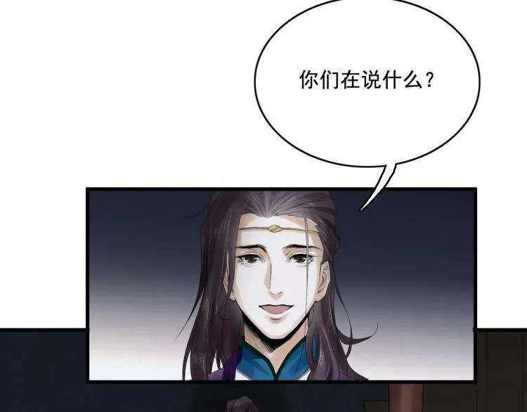 第17话 不愿屈服吗？ 第24页