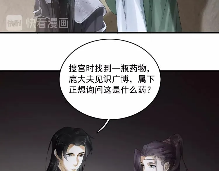 第17话 不愿屈服吗？ 第27页