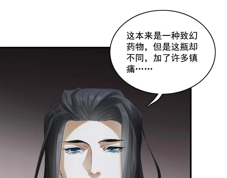 第17话 不愿屈服吗？ 第29页
