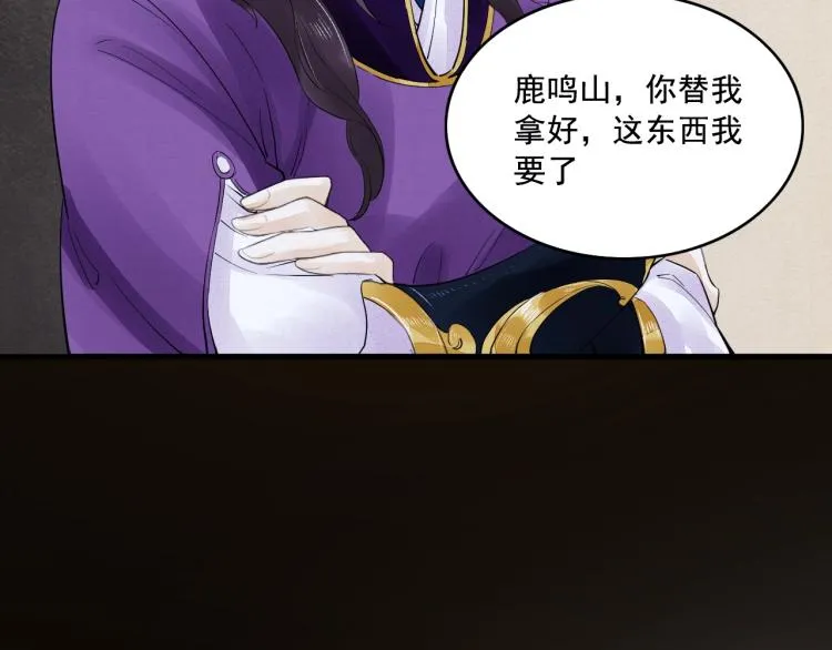 第17话 不愿屈服吗？ 第32页