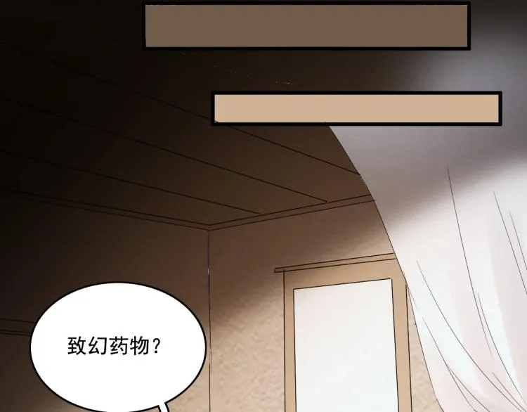 第17话 不愿屈服吗？ 第33页
