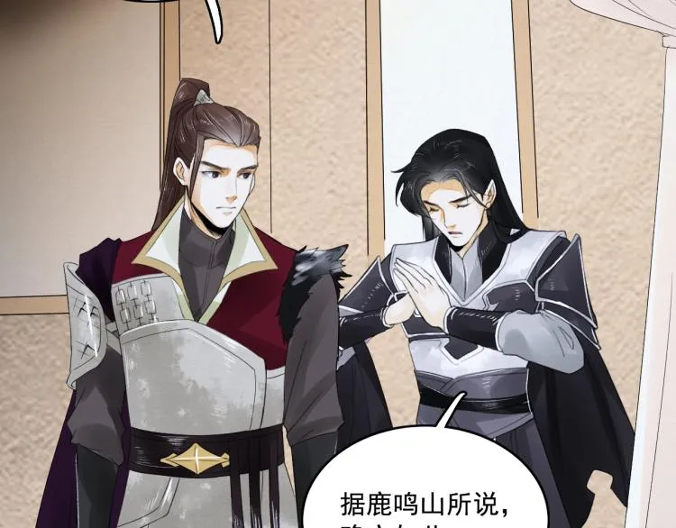 第17话 不愿屈服吗？ 第34页