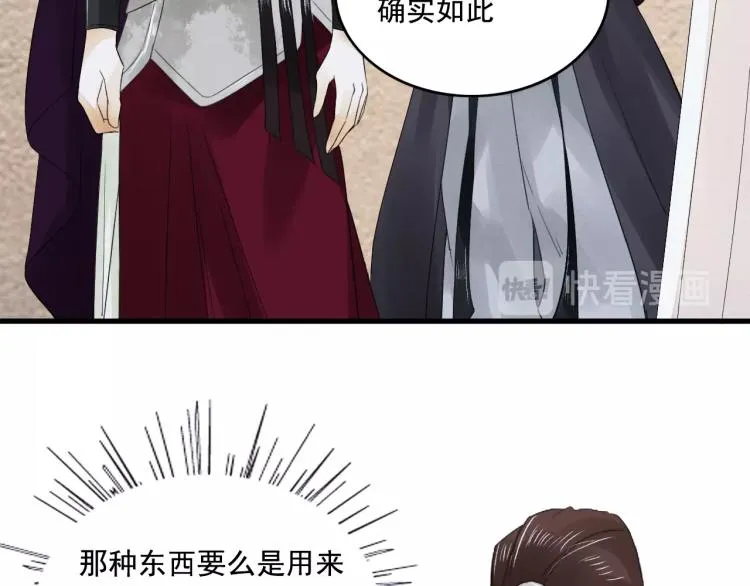 第17话 不愿屈服吗？ 第35页