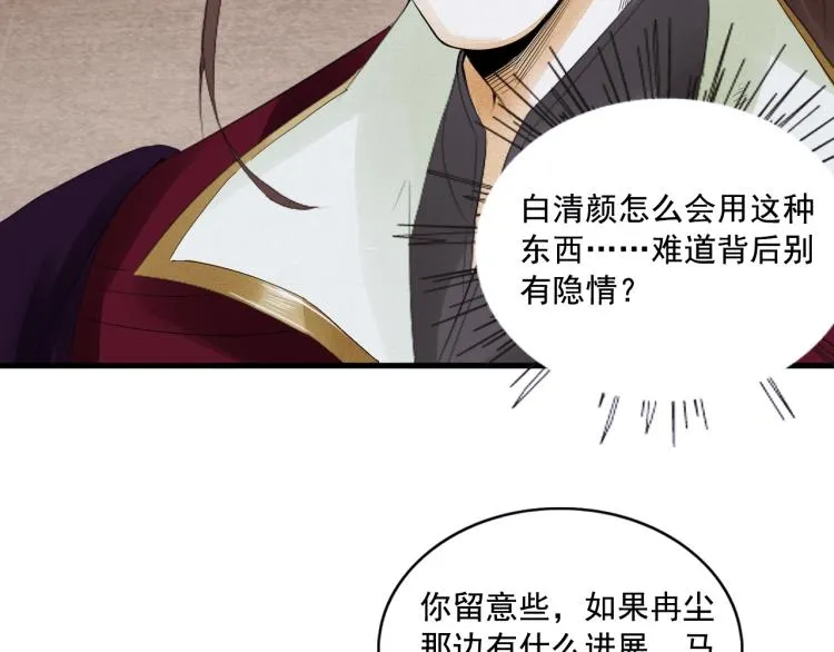 第17话 不愿屈服吗？ 第37页