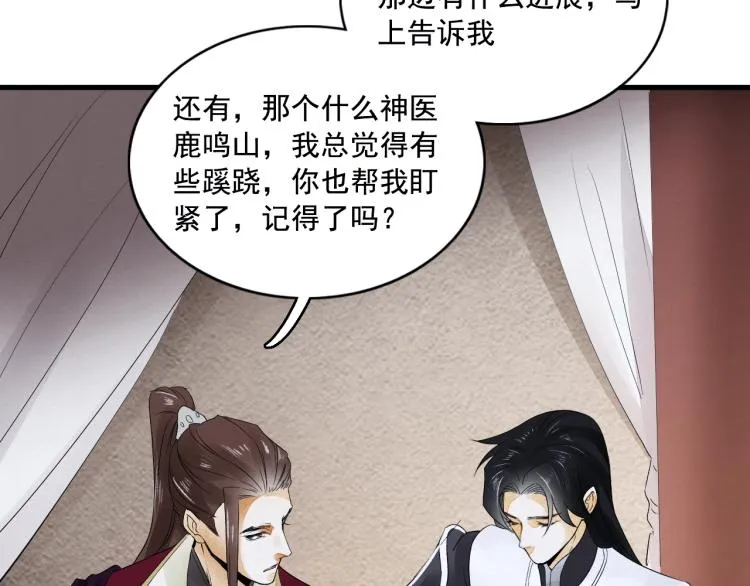 第17话 不愿屈服吗？ 第38页