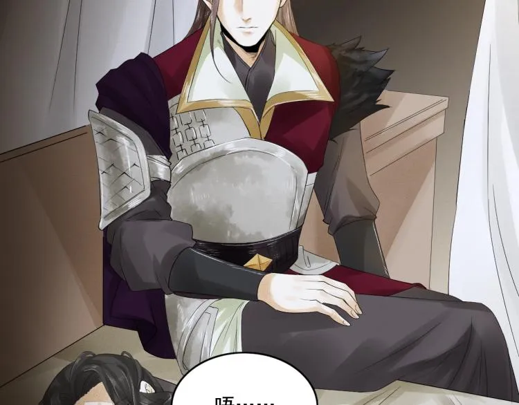 第17话 不愿屈服吗？ 第44页