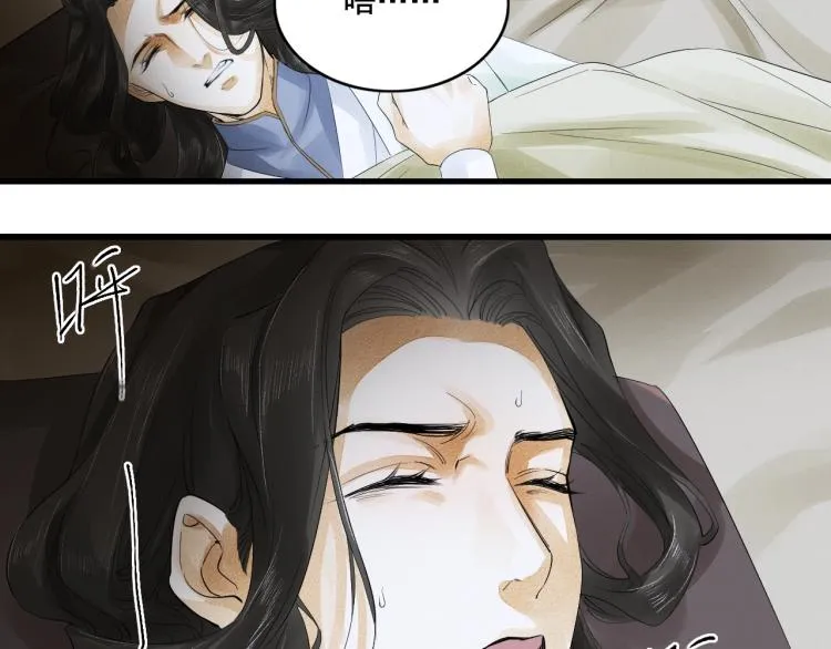 第17话 不愿屈服吗？ 第45页