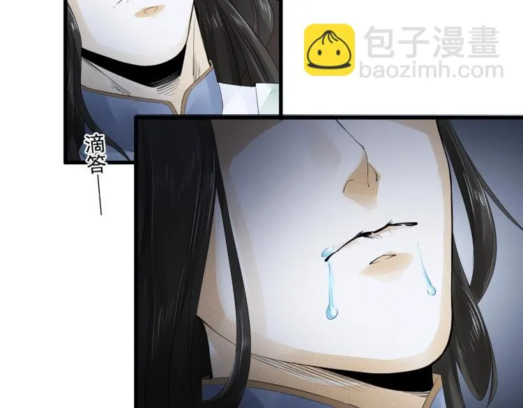 第17话 不愿屈服吗？ 第50页