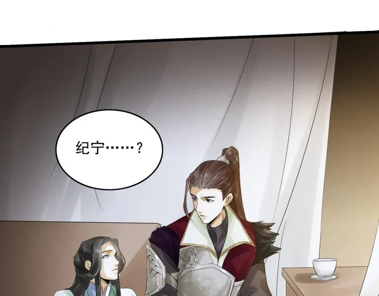 第17话 不愿屈服吗？ 第52页