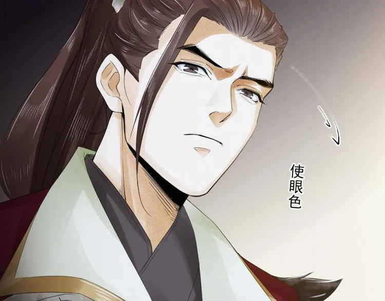 第17话 不愿屈服吗？ 第54页