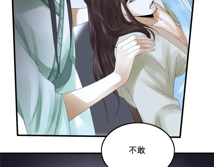 第17话 不愿屈服吗？ 第65页