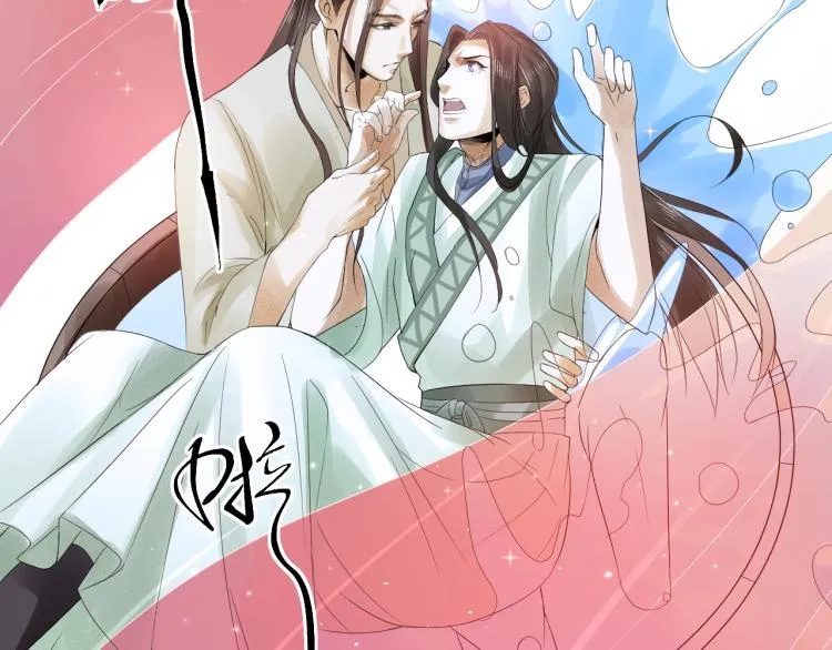 第17话 不愿屈服吗？ 第70页