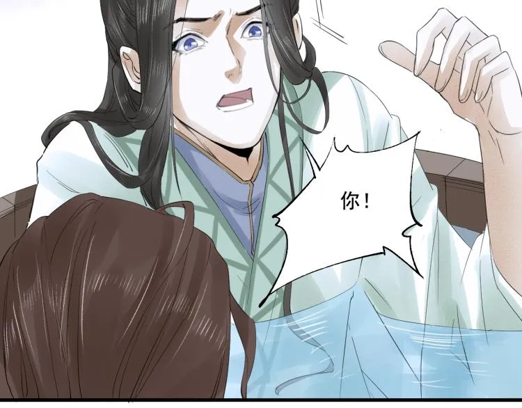 第17话 不愿屈服吗？ 第72页