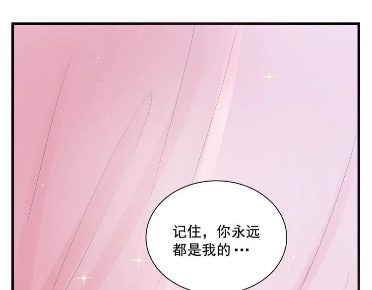 第17话 不愿屈服吗？ 第73页