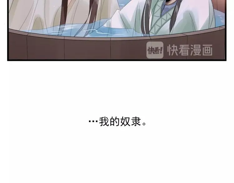 第17话 不愿屈服吗？ 第75页