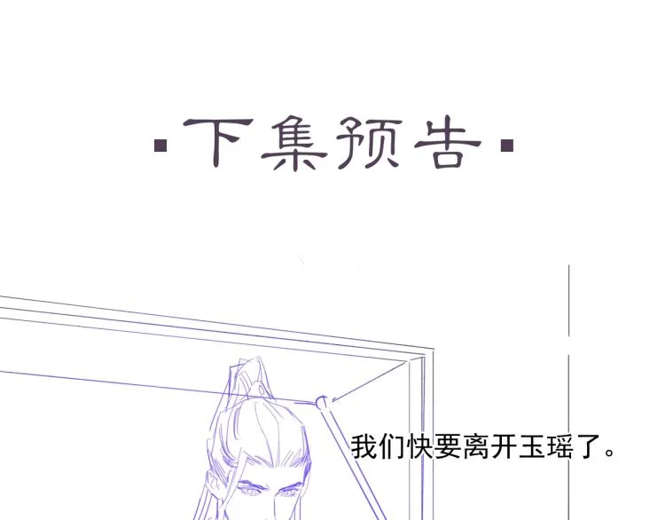 第17话 不愿屈服吗？ 第77页