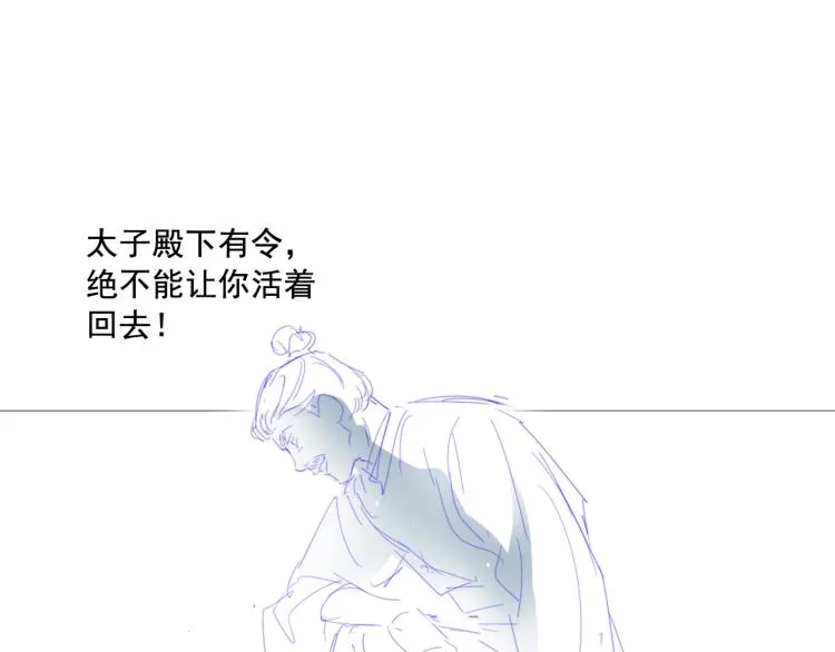 第17话 不愿屈服吗？ 第80页