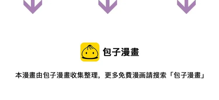 第17话 不愿屈服吗？ 第87页