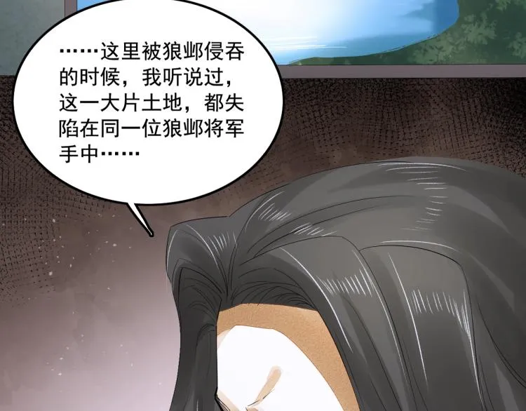 第18话 好好“报答”你 第25页