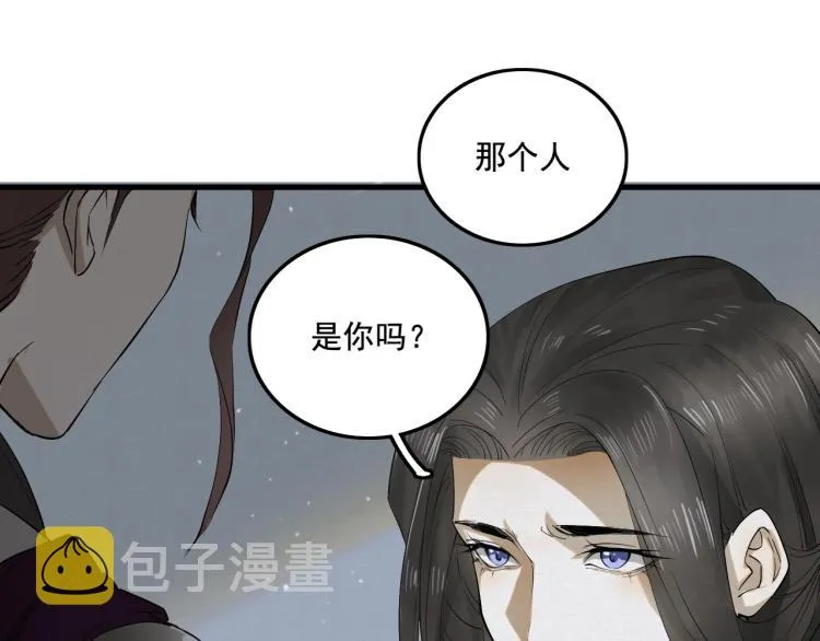 第18话 好好“报答”你 第27页