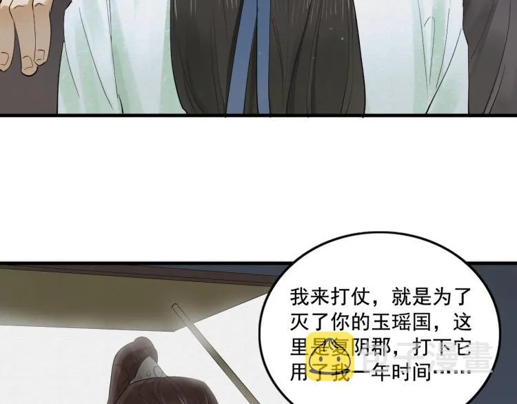 第18话 好好“报答”你 第31页